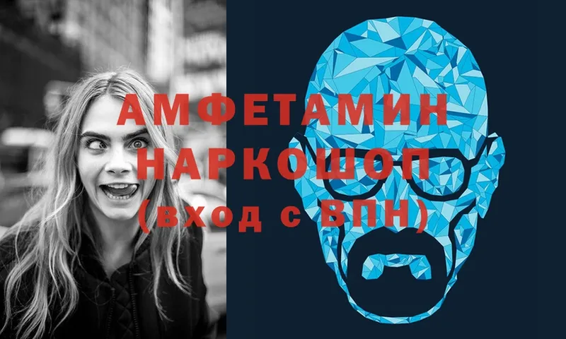 маркетплейс как зайти  Ершов  Amphetamine VHQ 