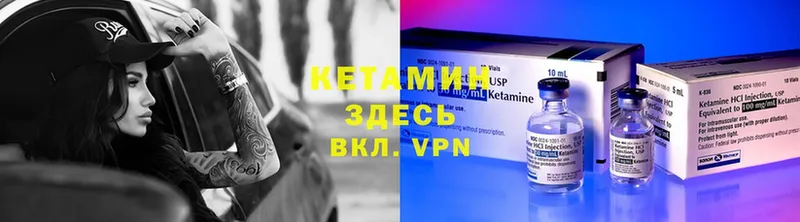 Кетамин ketamine  Ершов 