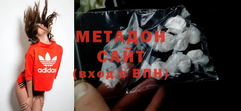 Метадон methadone Ершов